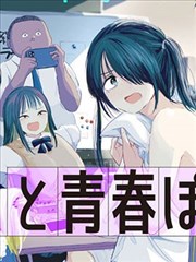 四周恋人第48话